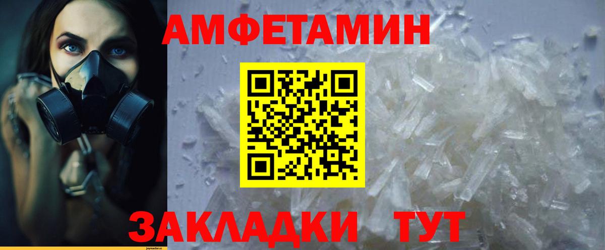 Amphetamine Розовый Урай