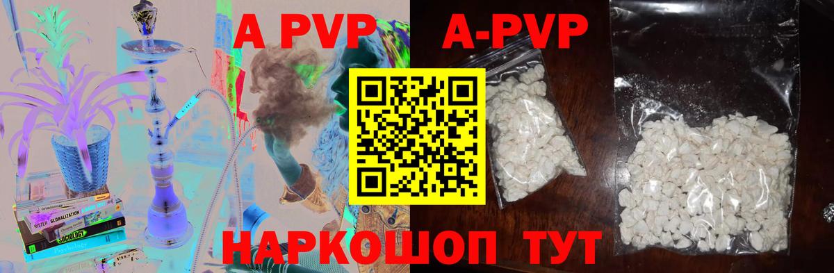A PVP Crystall  Вход с VPN  Alfa_PVP мука  Урай  Альфа ПВП СК КРИС 