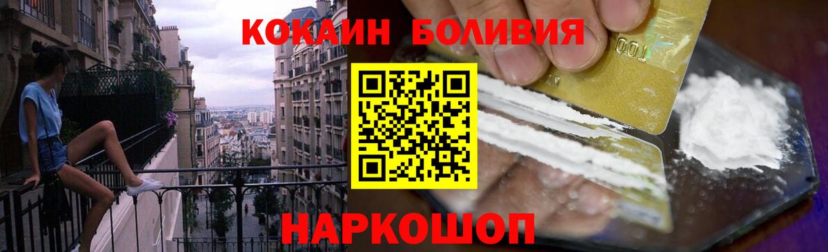 Урай  COCAIN Колумбийский  Cocaine VHQ  Вход с VPN 
