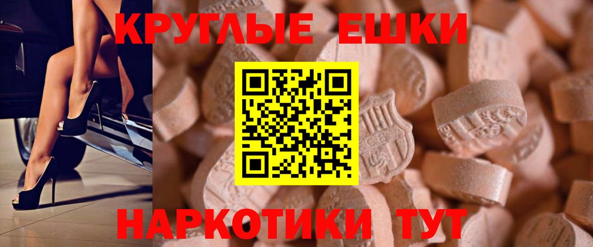 ЭКСТАЗИ XTC Урай