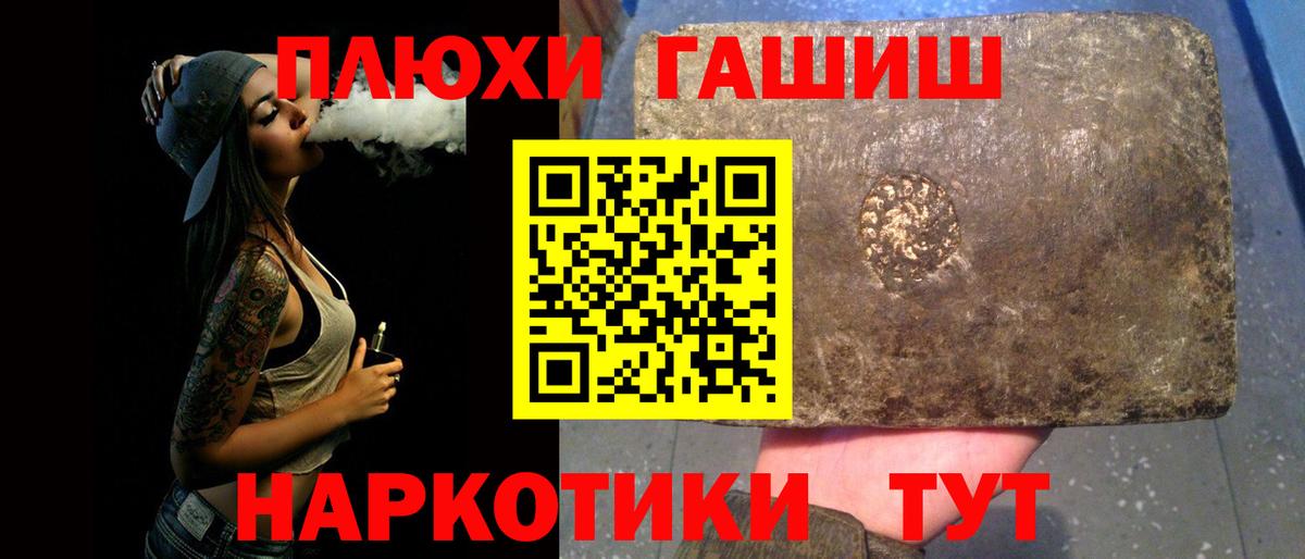 Урай  ГАШИШ Изолятор  Вход с VPN  Гашиш ice o lator 