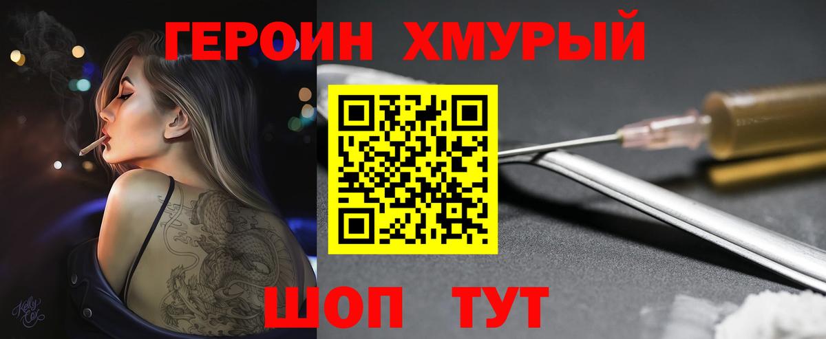 Героин белый  Героин  Урай  Вход с VPN 