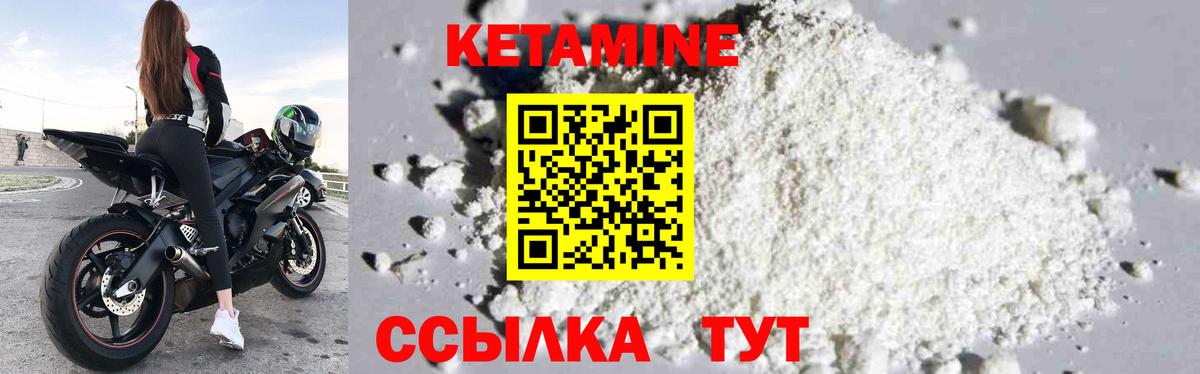 Кетамин VHQ Урай