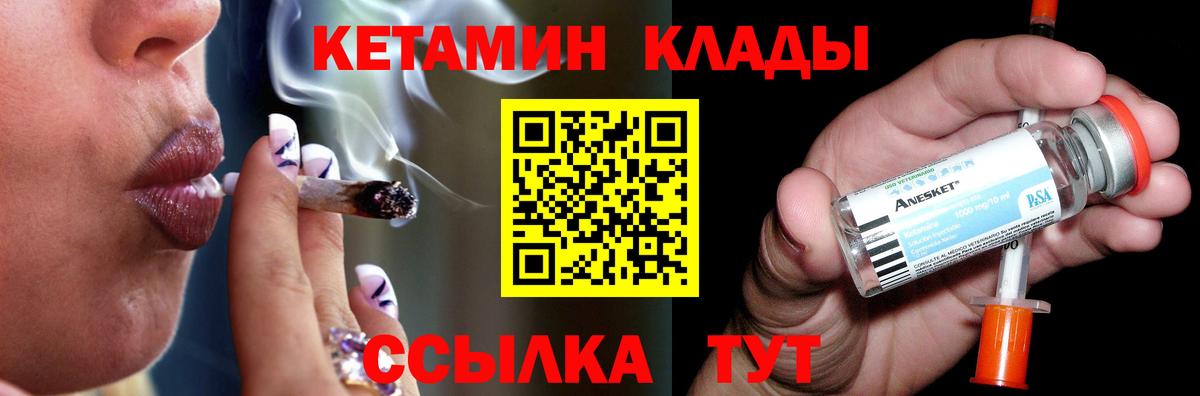 Урай  Кетамин VHQ  Вход с VPN 