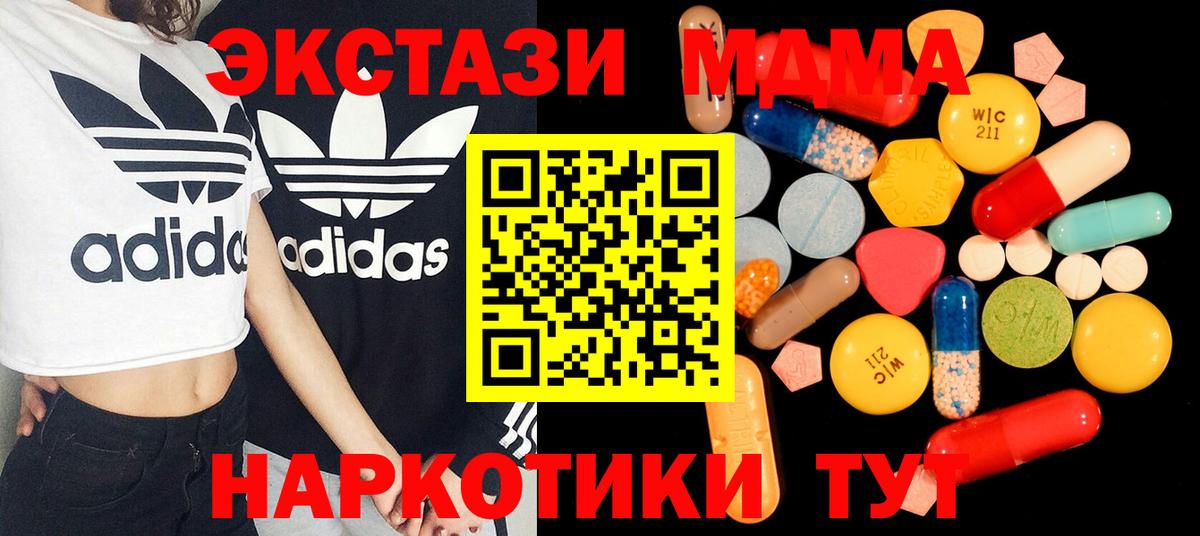 Урай  МДМА Molly  MDMA VHQ  Вход с VPN 