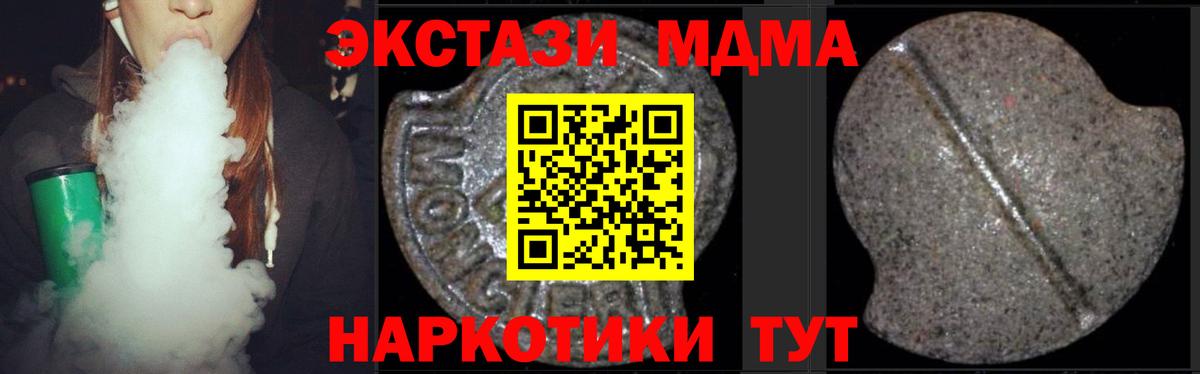 MDMA молли Урай