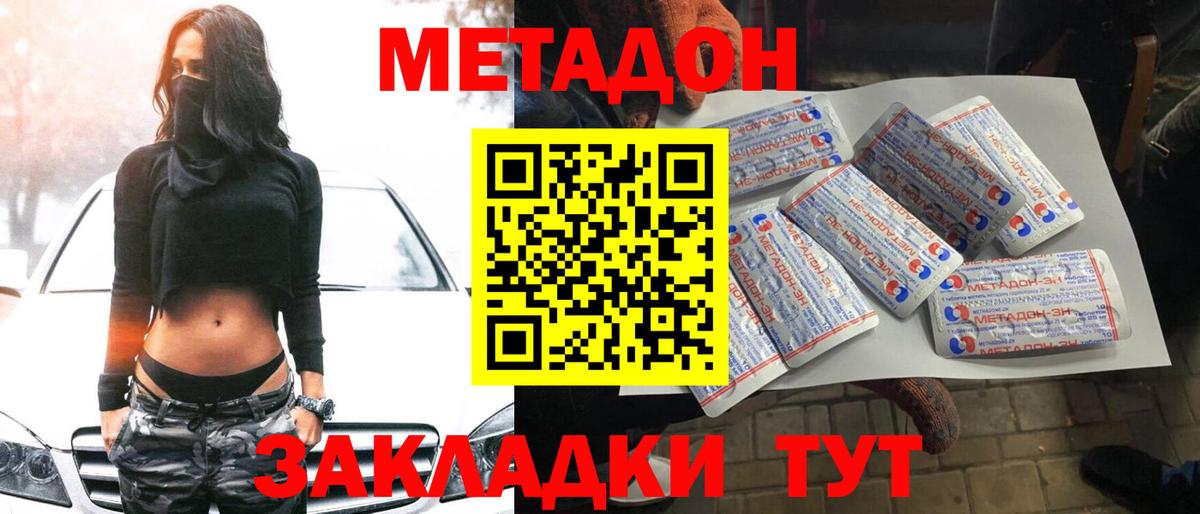 МЕТАДОН кристалл  Вход с VPN  Урай  МЕТАДОН кристалл 
