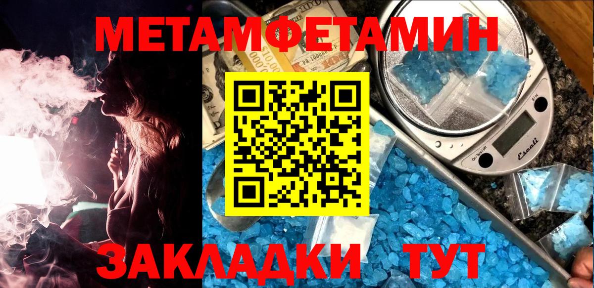 Урай  МЕТАМФЕТАМИН Methamphetamine  Вход с VPN 
