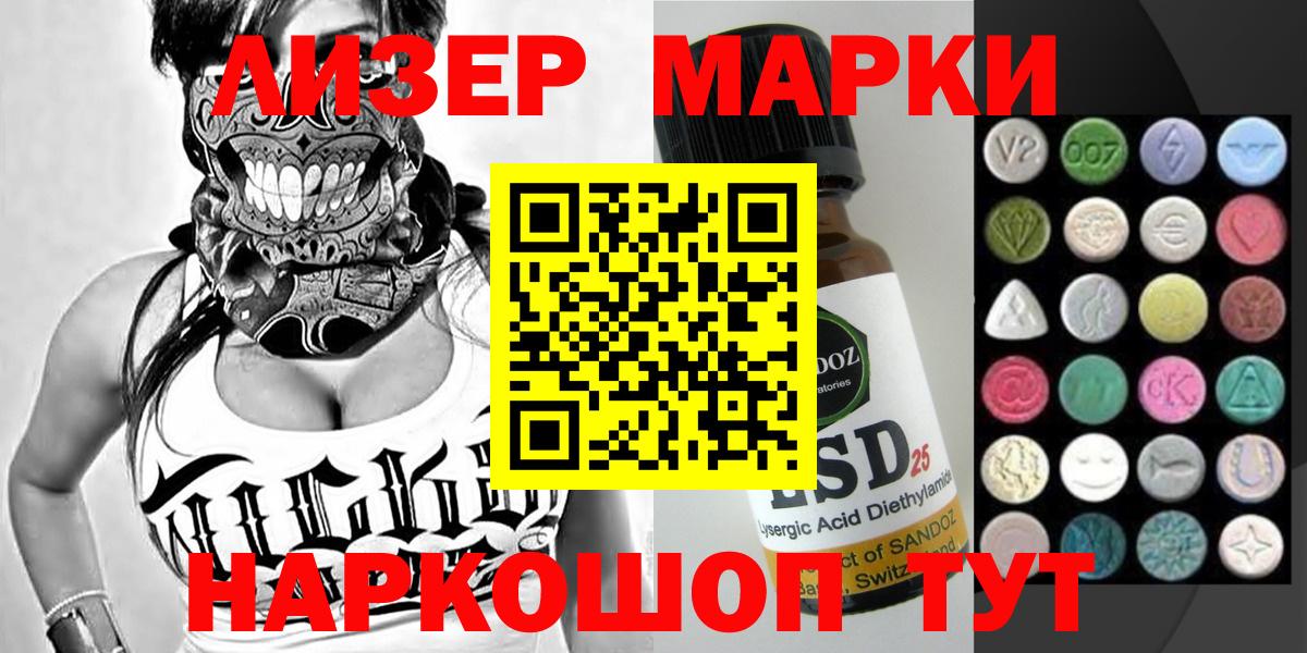 Марки 25I-NBOMe 1500мкг Урай