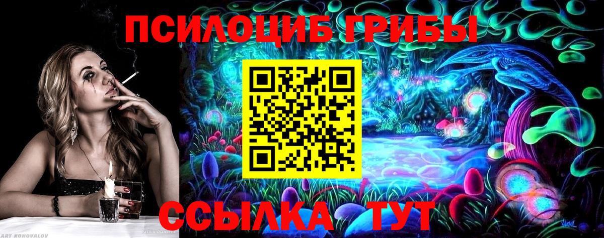 Урай  Псилоцибиновые грибы Magic Shrooms  Вход с VPN 